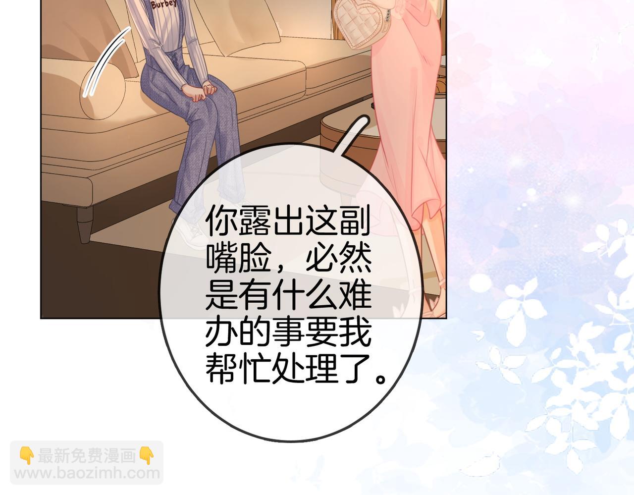 第42话 扯项链(1/3)-第43话