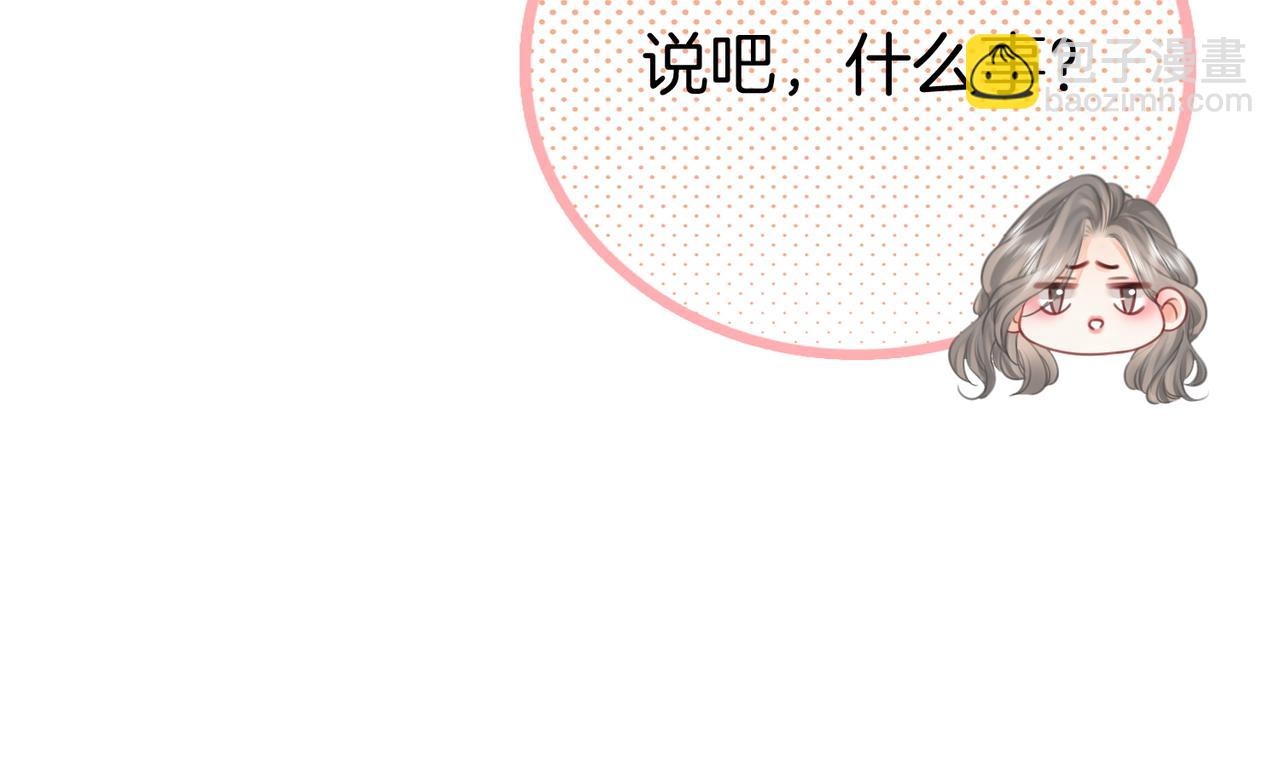 第42话 扯项链(1/3)-第43话