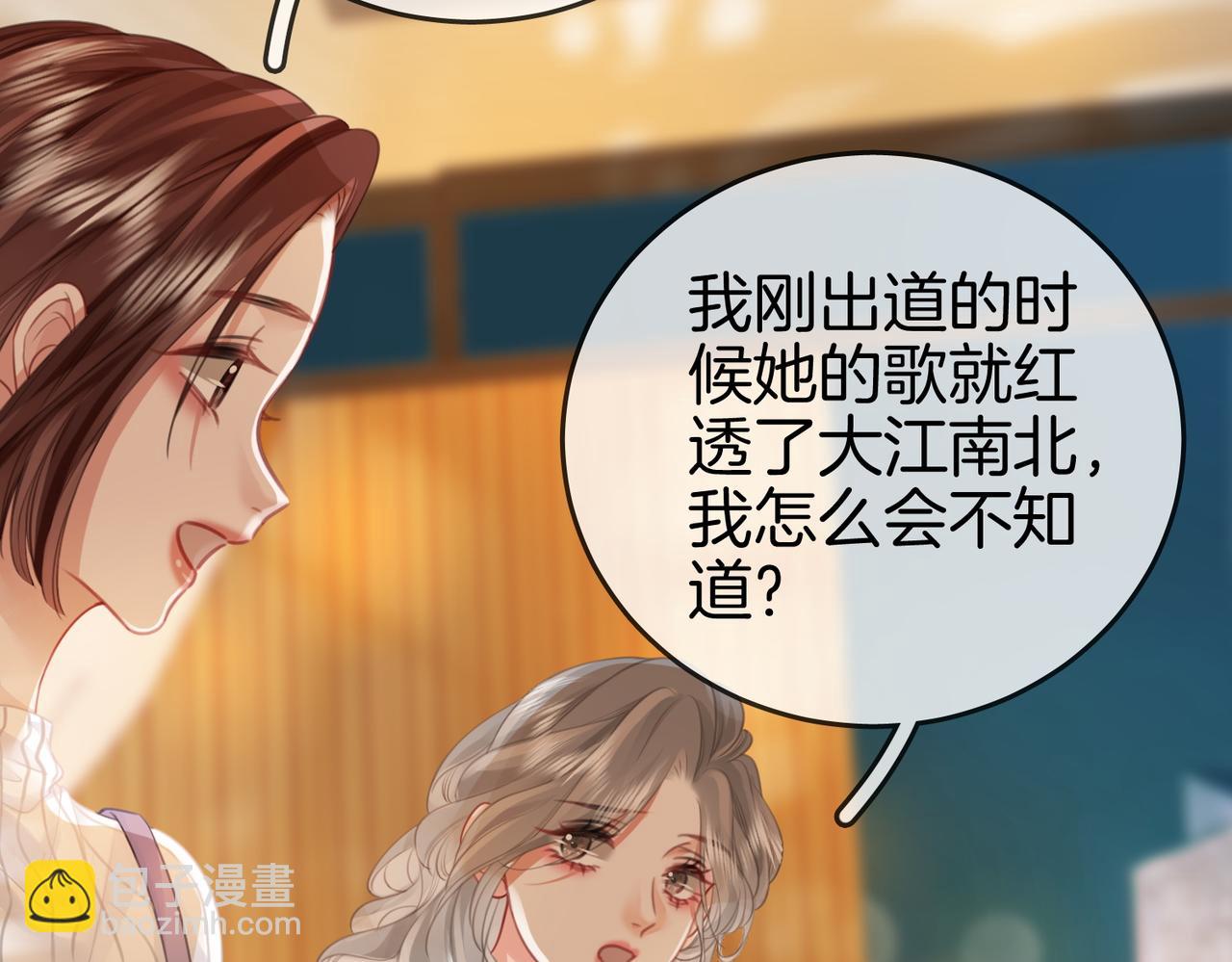 第42话 扯项链(1/3)-第43话