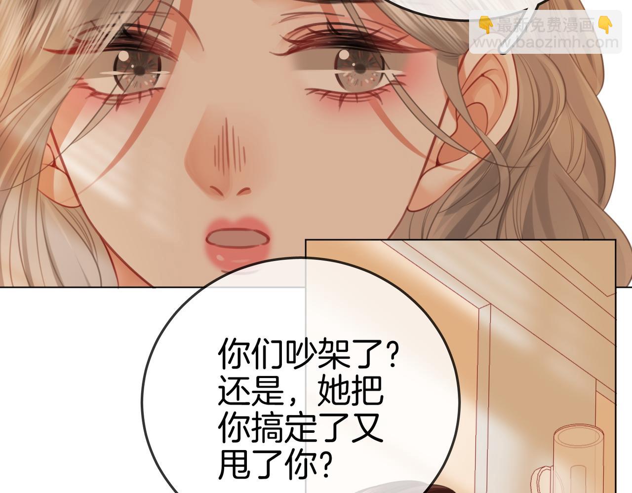 第42话 扯项链(1/3)-第43话