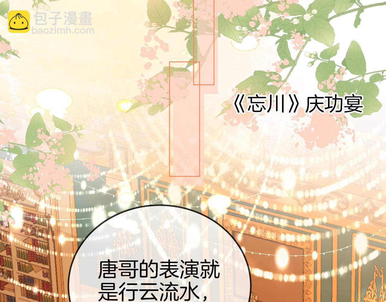 第42话 扯项链(1/3)-第43话