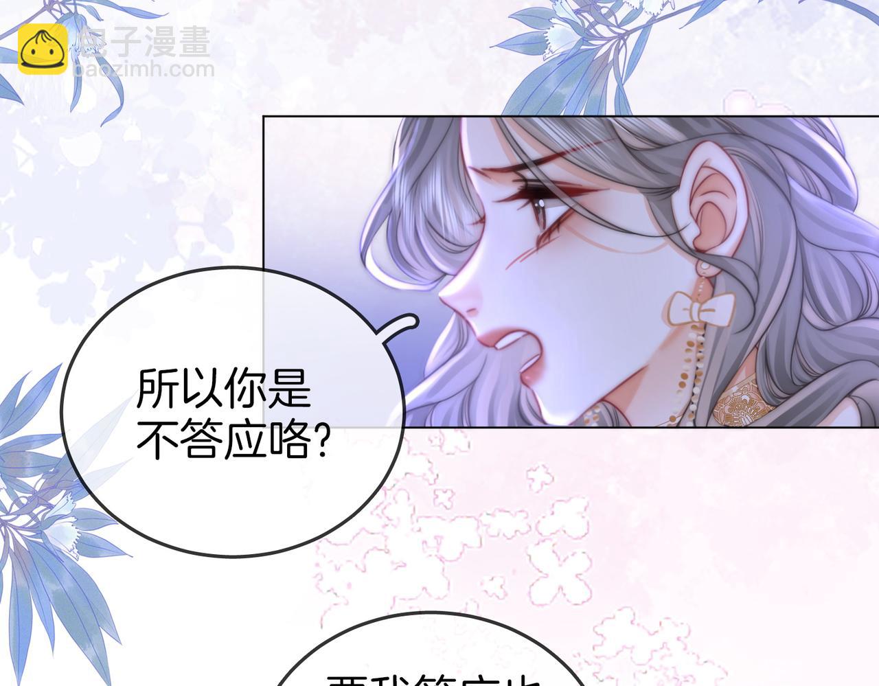 第44话 吻戏(1/2)-第45话