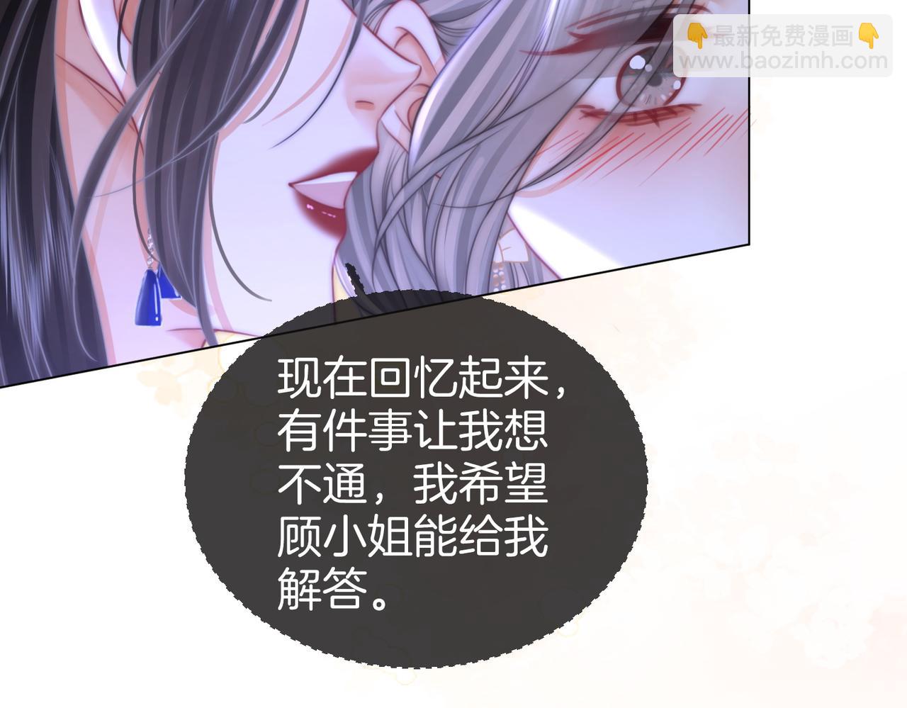 第44话 吻戏(1/2)-第45话