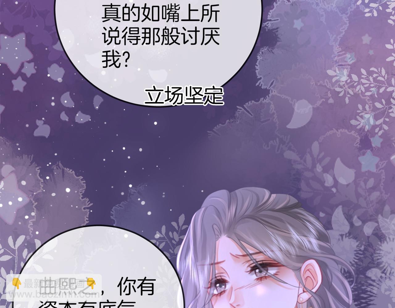 第44话 吻戏(1/2)-第45话