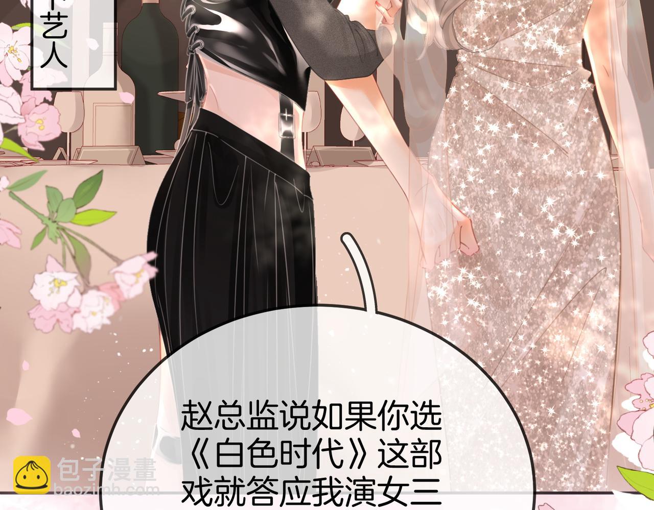 第46话 人渣出场(1/2)-第47话