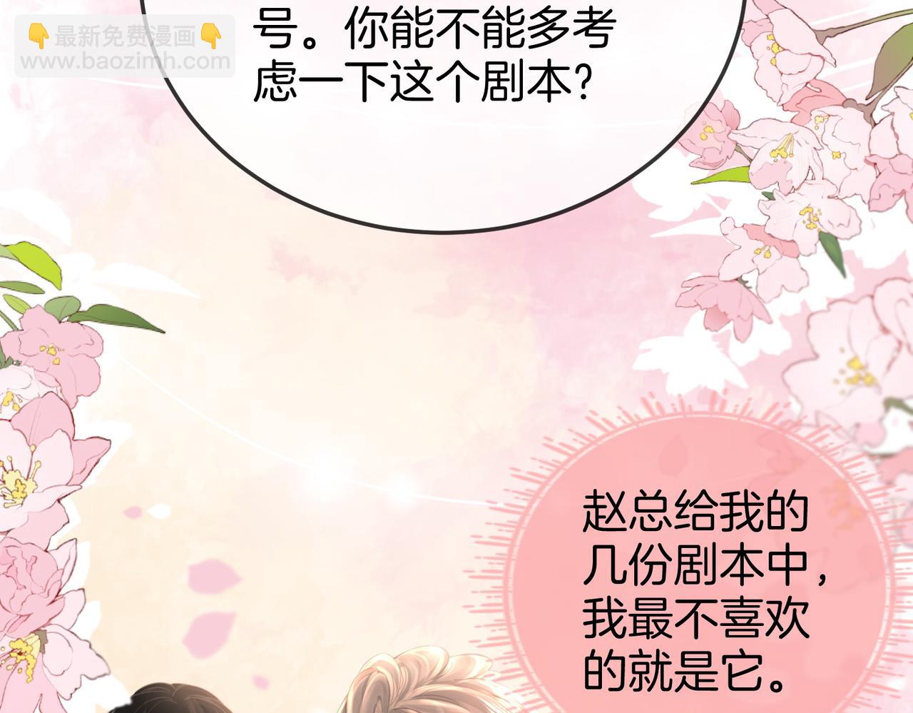 第46话 人渣出场(1/2)-第47话