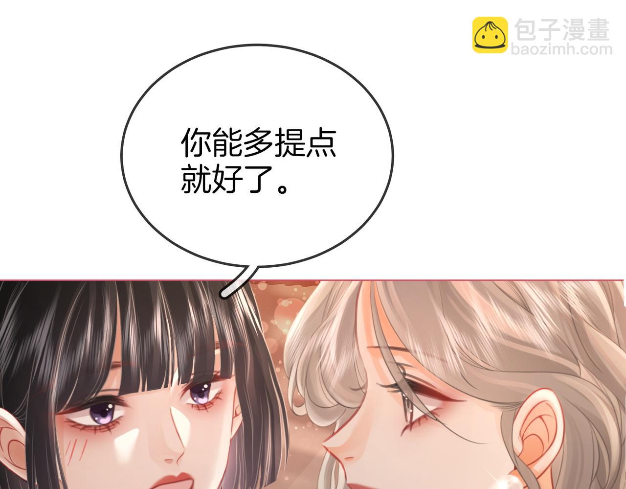 第46话 人渣出场(1/2)-第47话