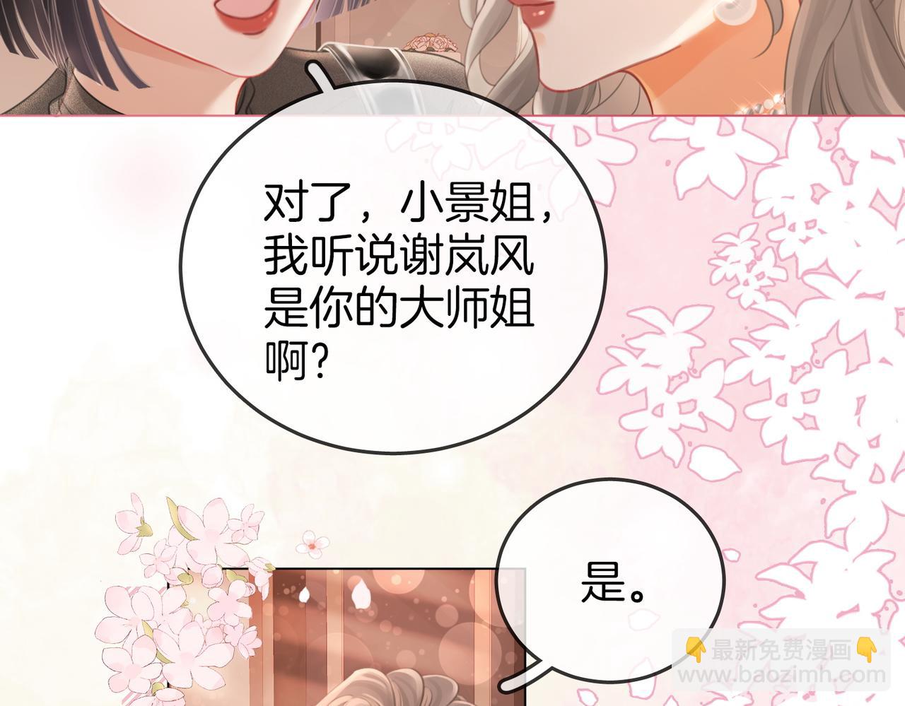 第46话 人渣出场(1/2)-第47话