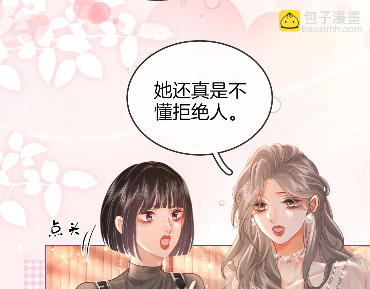 第46话 人渣出场(1/2)-第47话