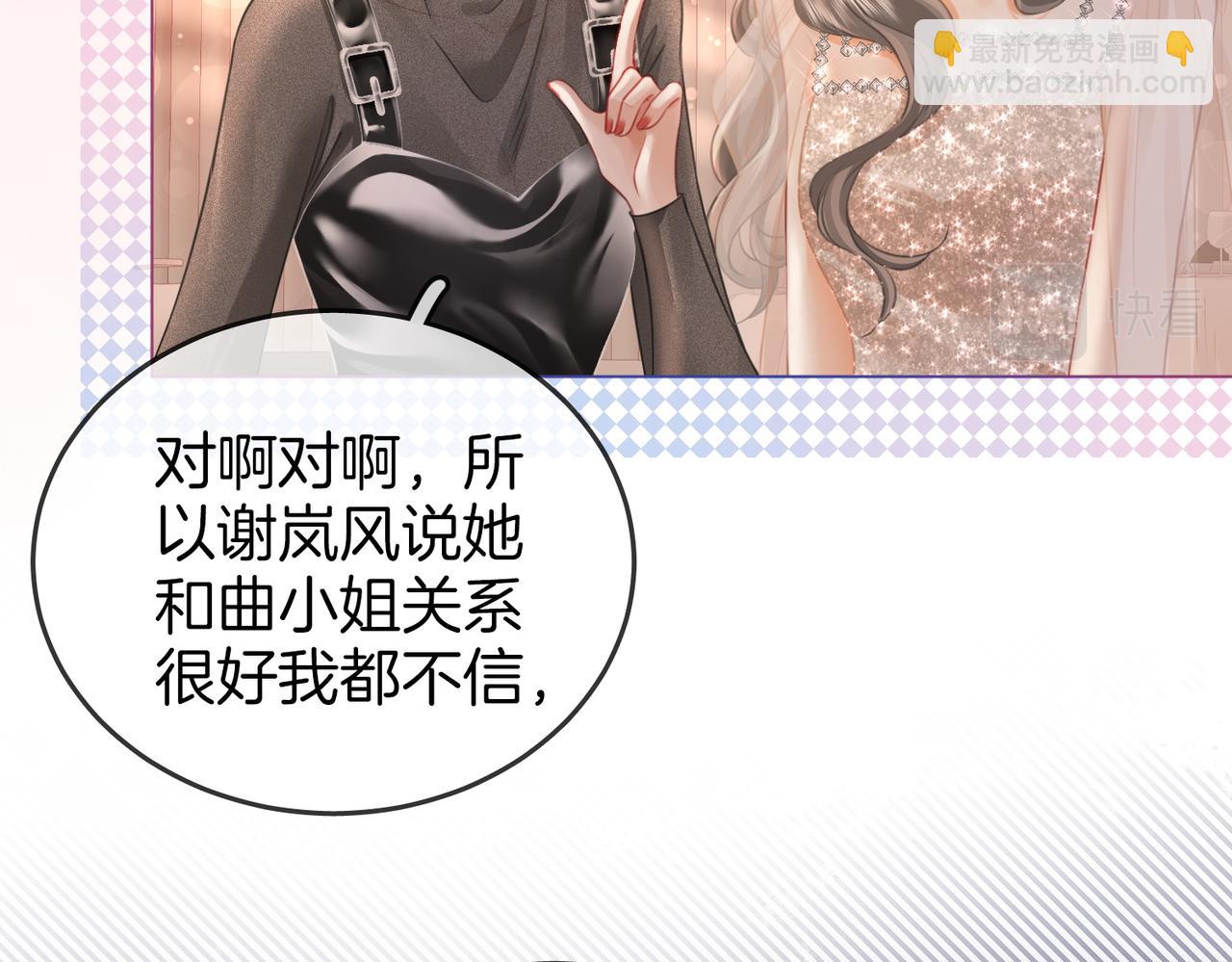 第46话 人渣出场(1/2)-第47话