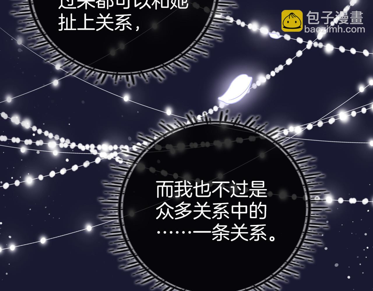 第46话 人渣出场(1/2)-第47话