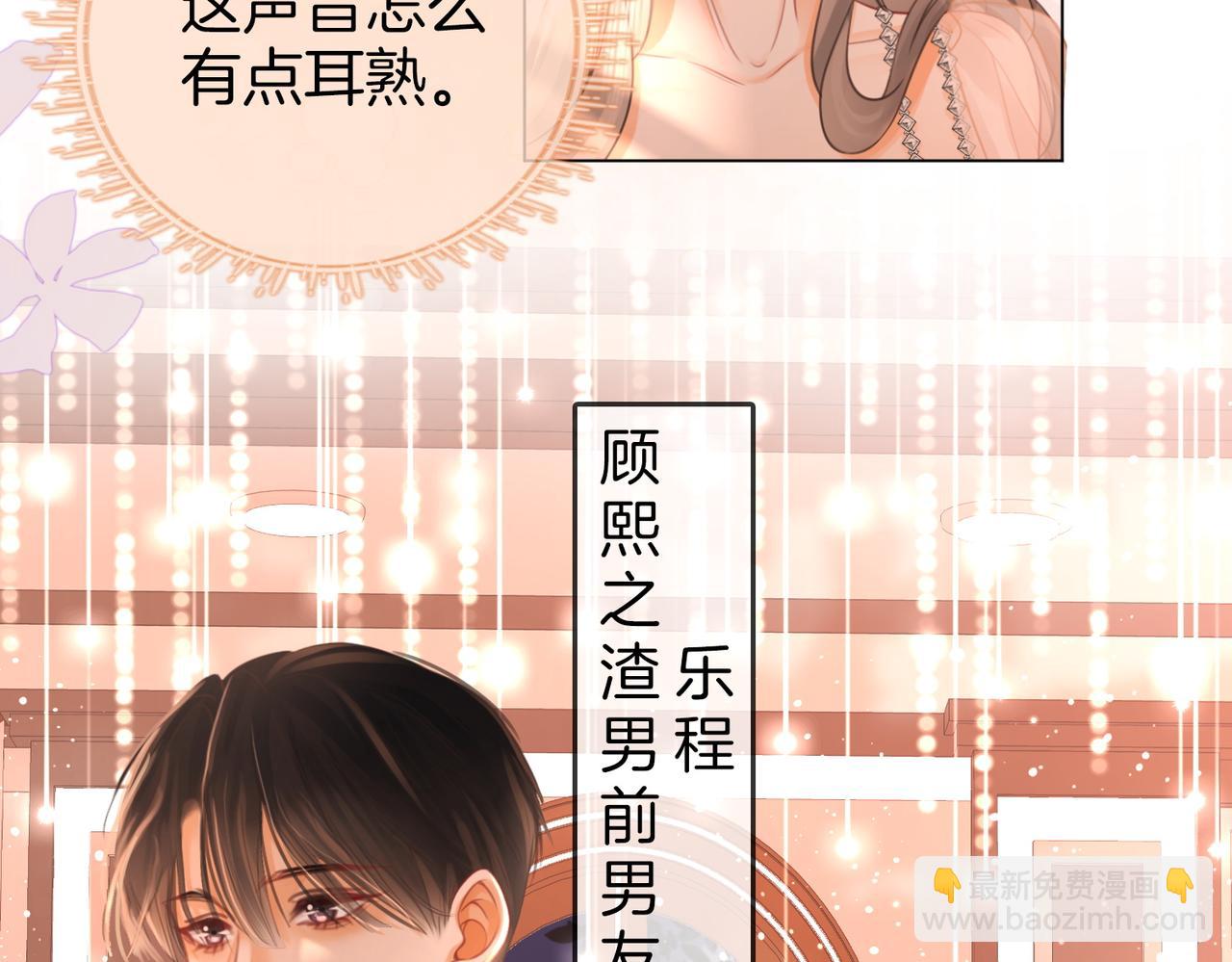 第46话 人渣出场(1/2)-第47话