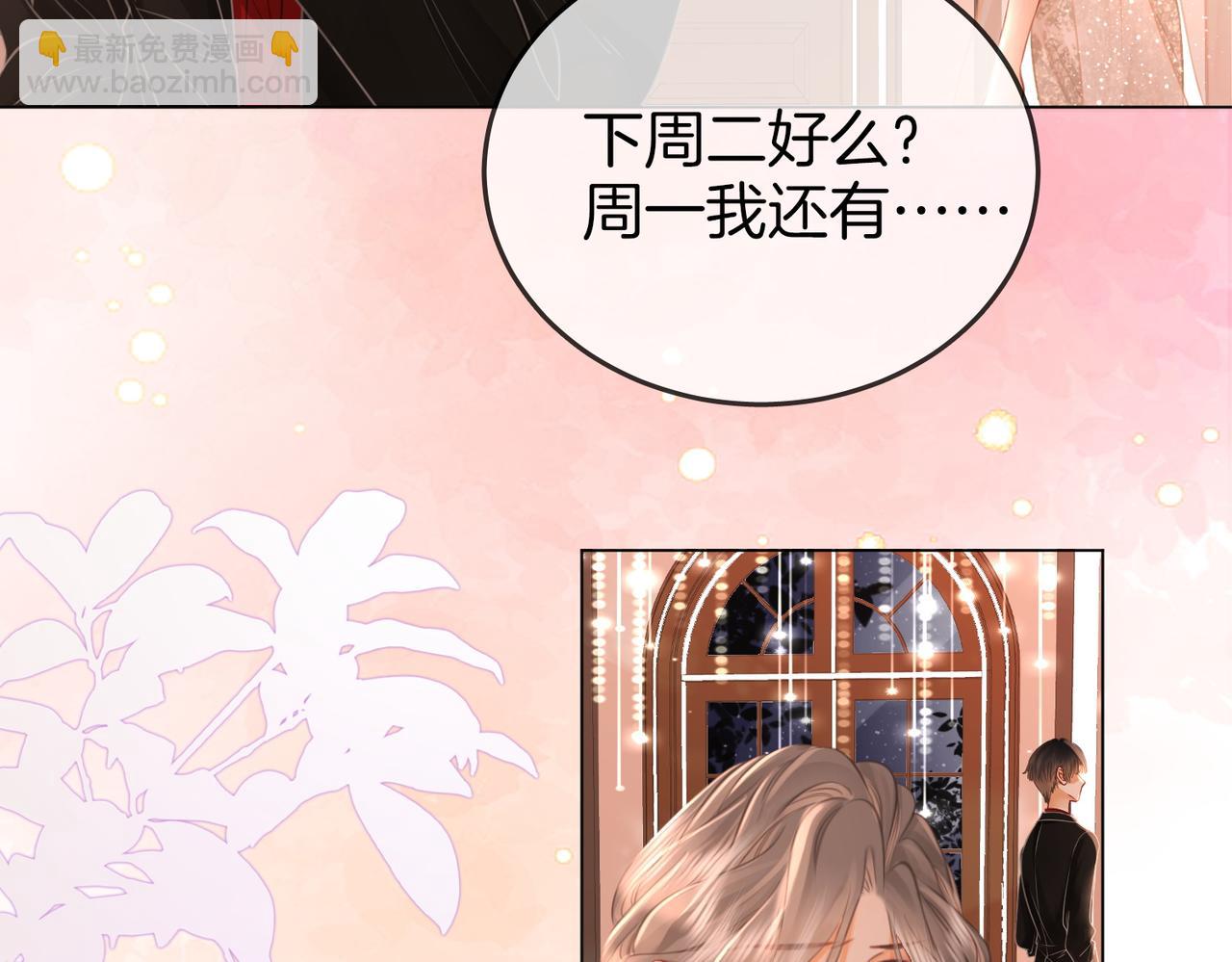 第46话 人渣出场(1/2)-第47话