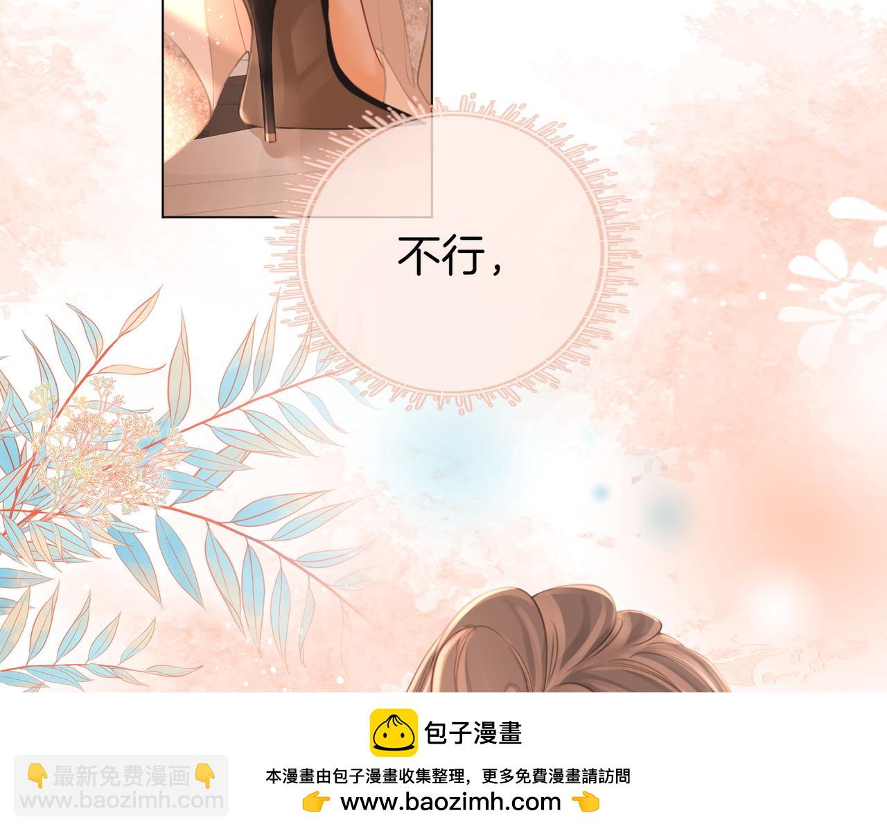 第46话 人渣出场(1/2)-第47话