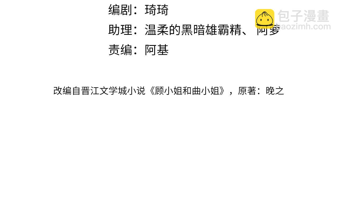 第48话 对峙(1/2)-第49话