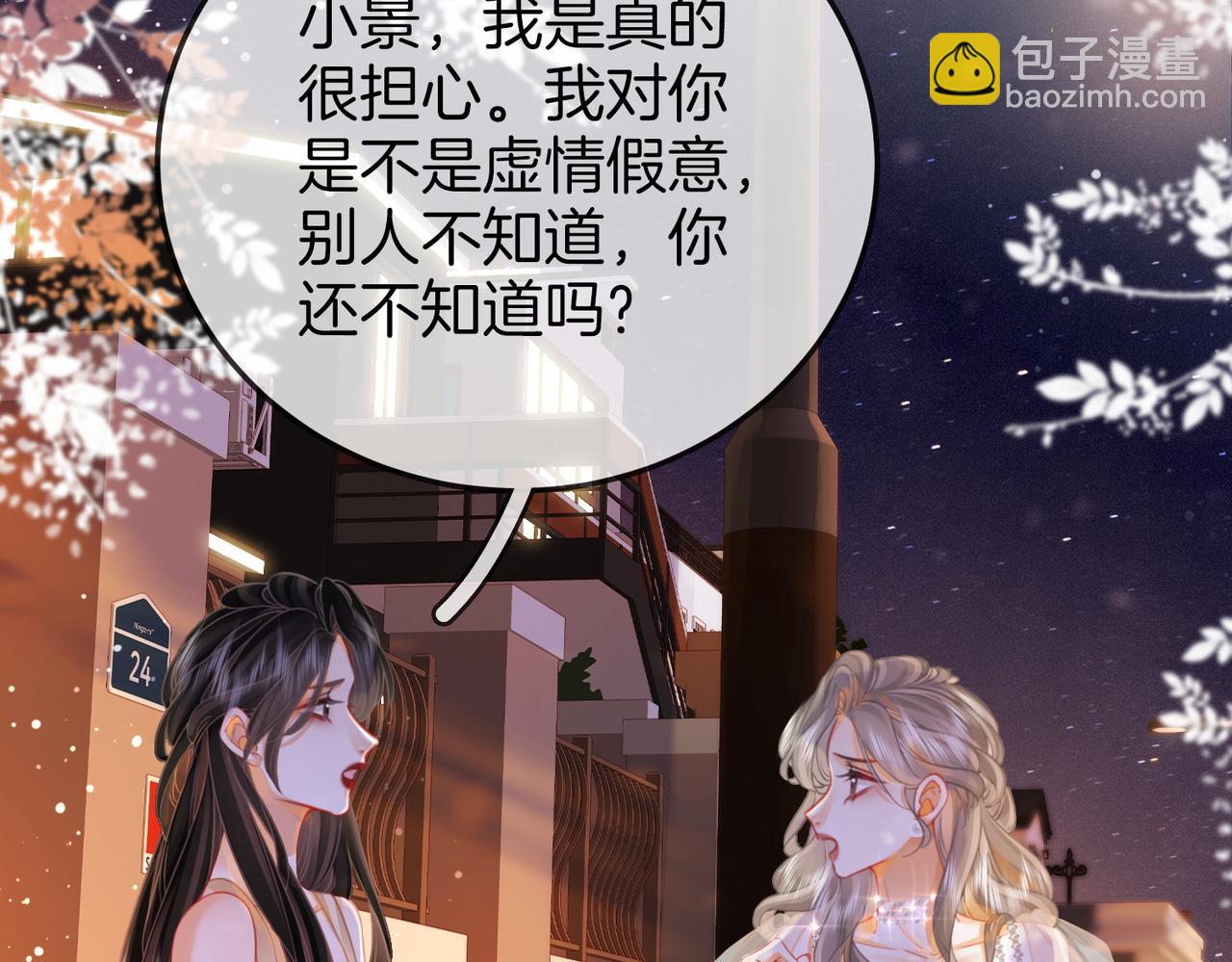 第48话 对峙(1/2)-第49话