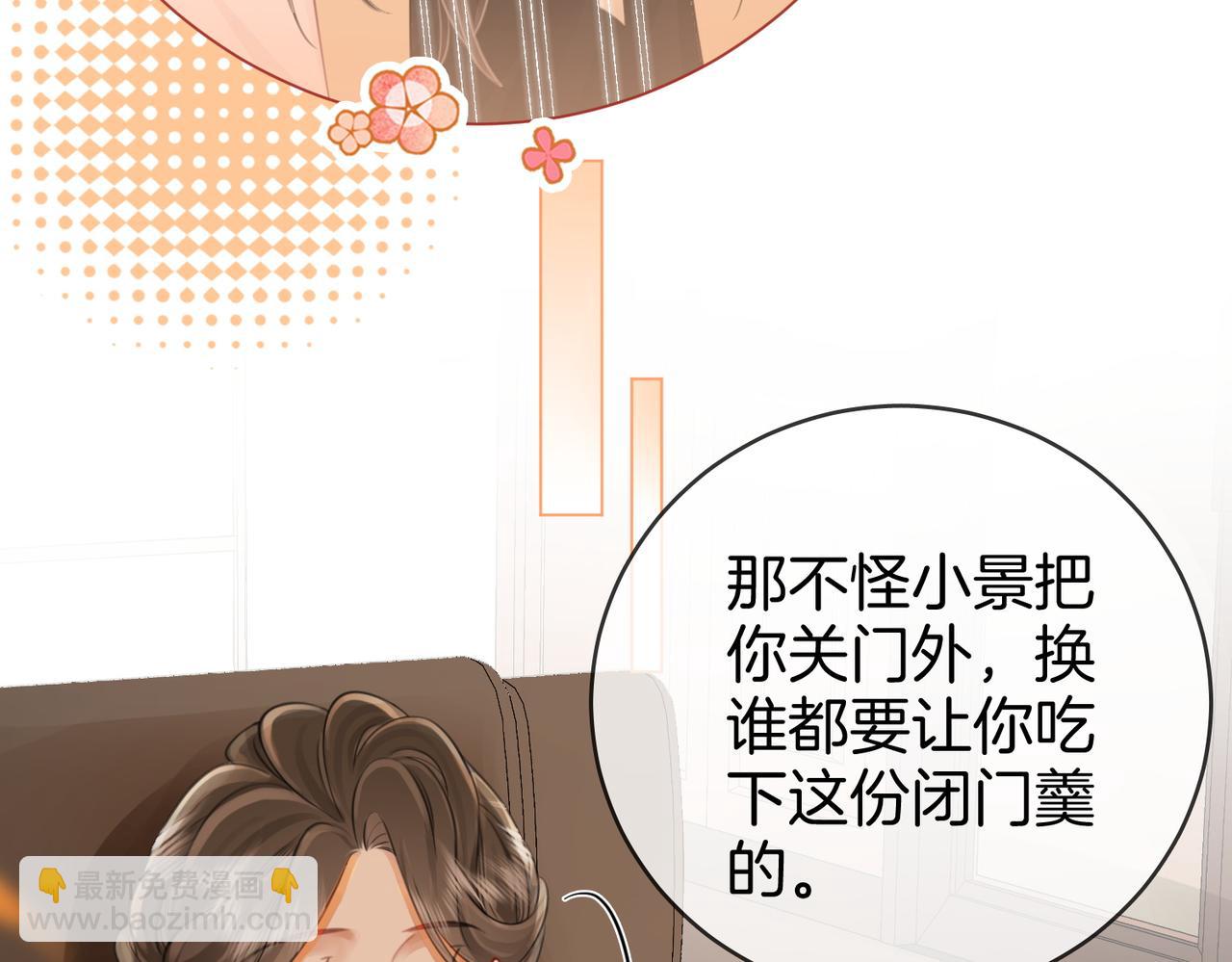 第50话 为你改变(1/2)-第51话