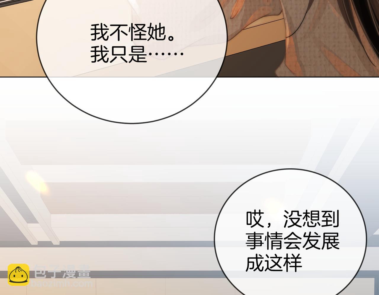 第50话 为你改变(1/2)-第51话