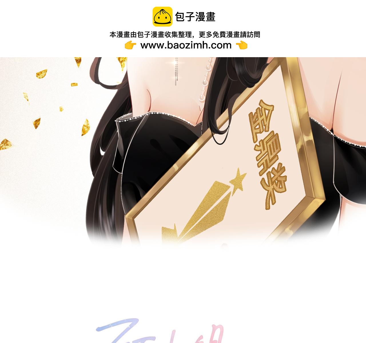 第50话 为你改变(1/2)-第51话