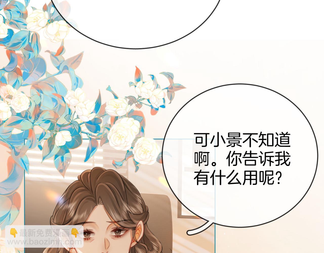 第50话 为你改变(1/2)-第51话