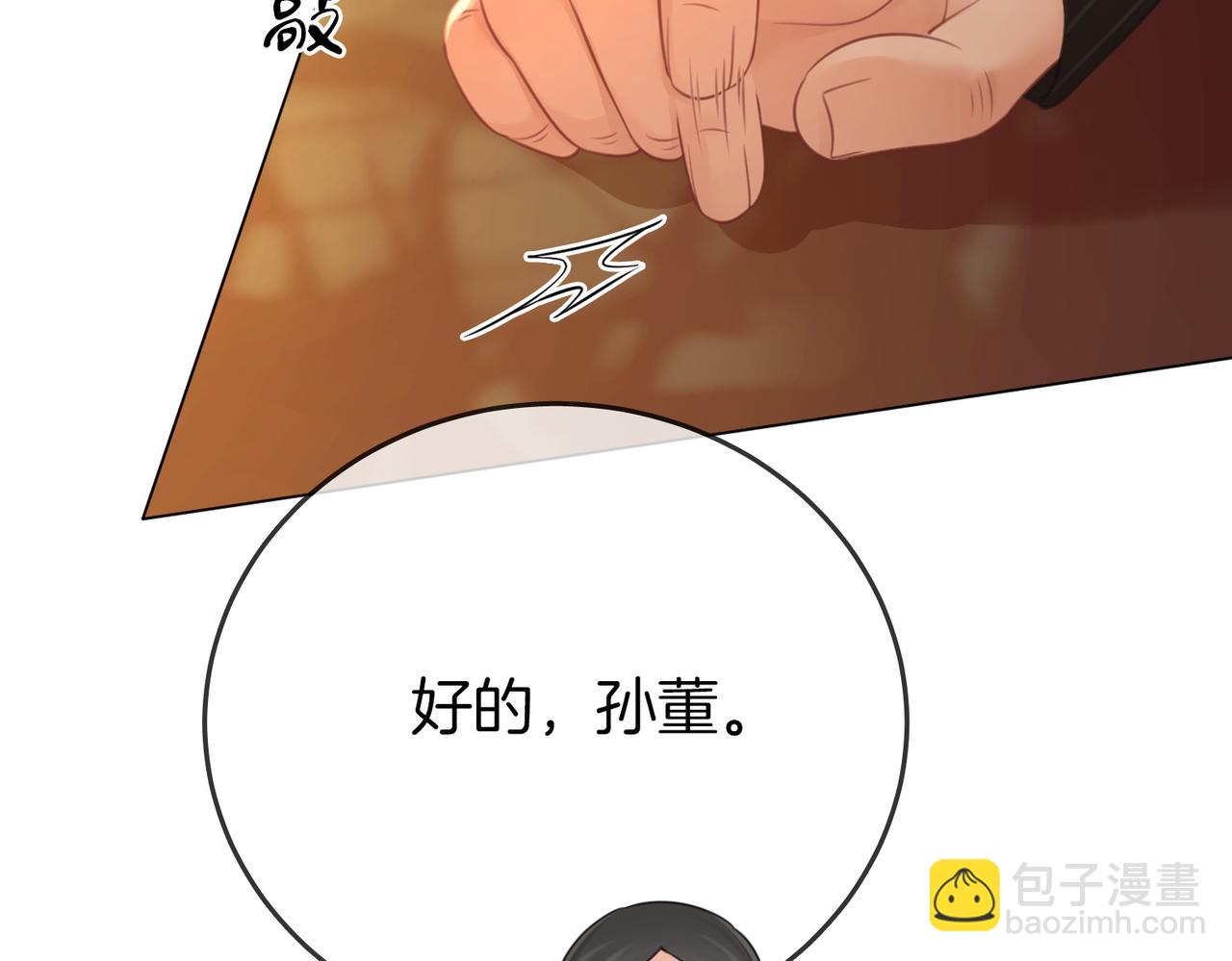 第52话 薄一清挡酒(1/3)-第53话