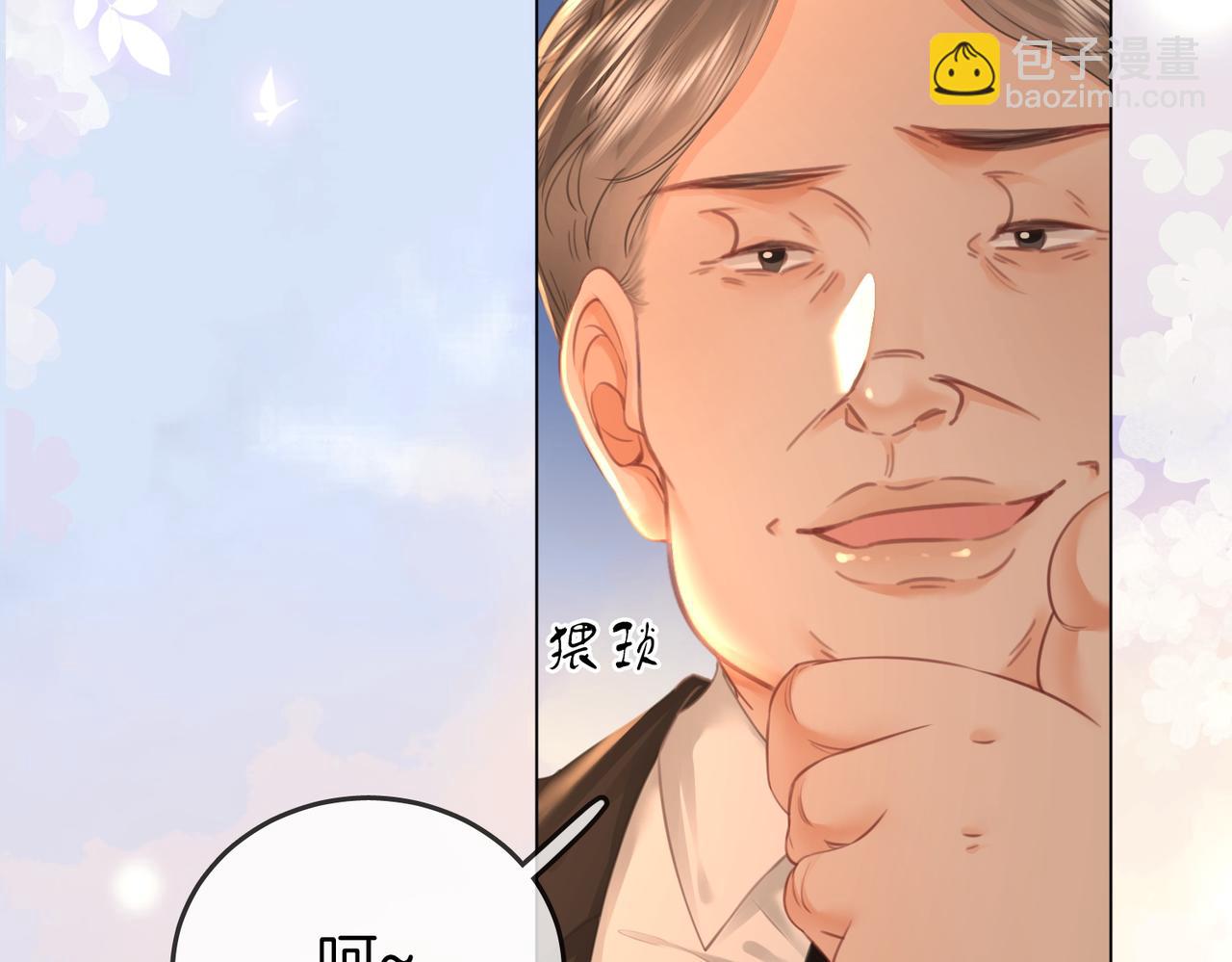 第52话 薄一清挡酒(1/3)-第53话