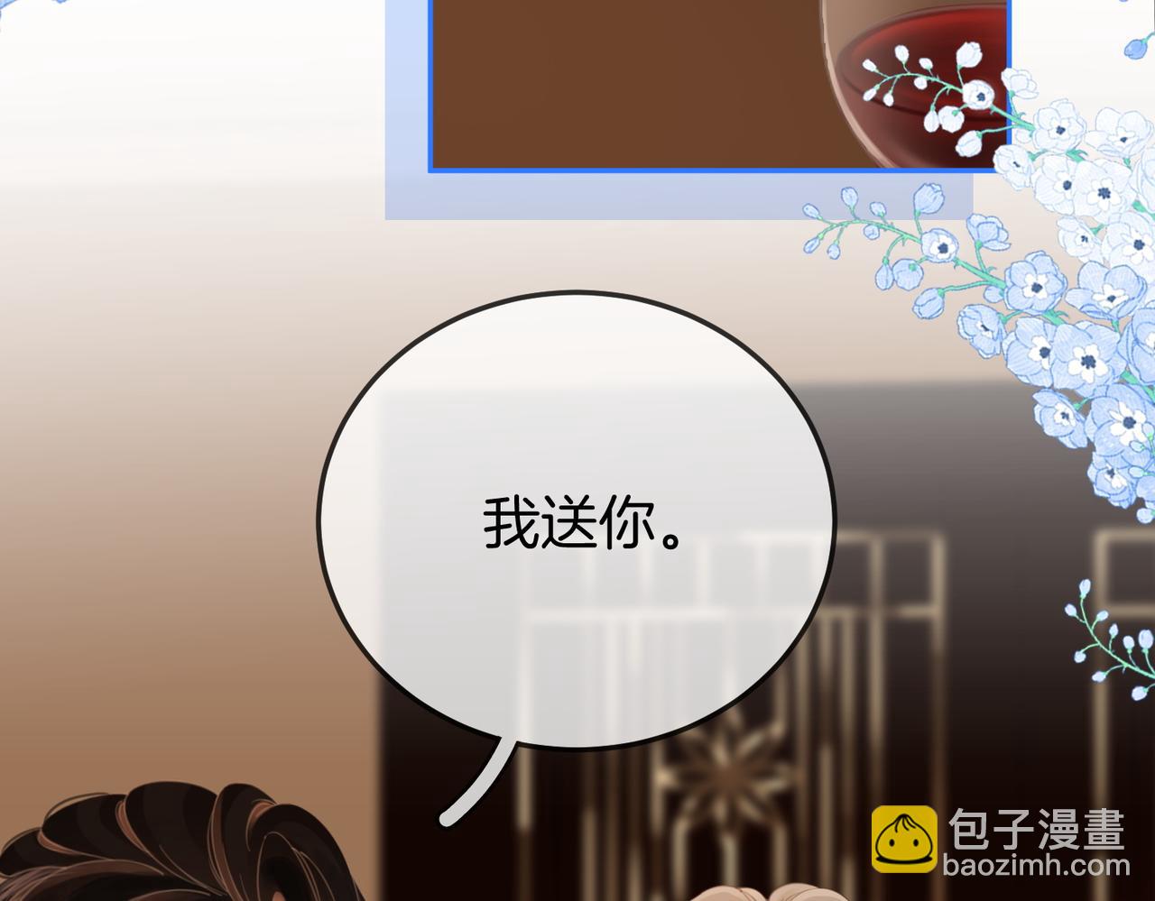 第54话 孙庭右的邀约(1/3)-第55话