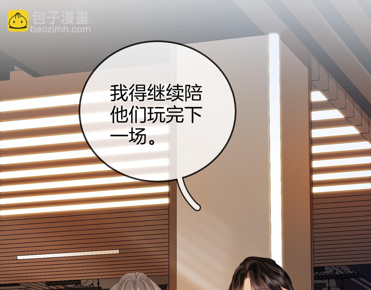 第54话 孙庭右的邀约(1/3)-第55话