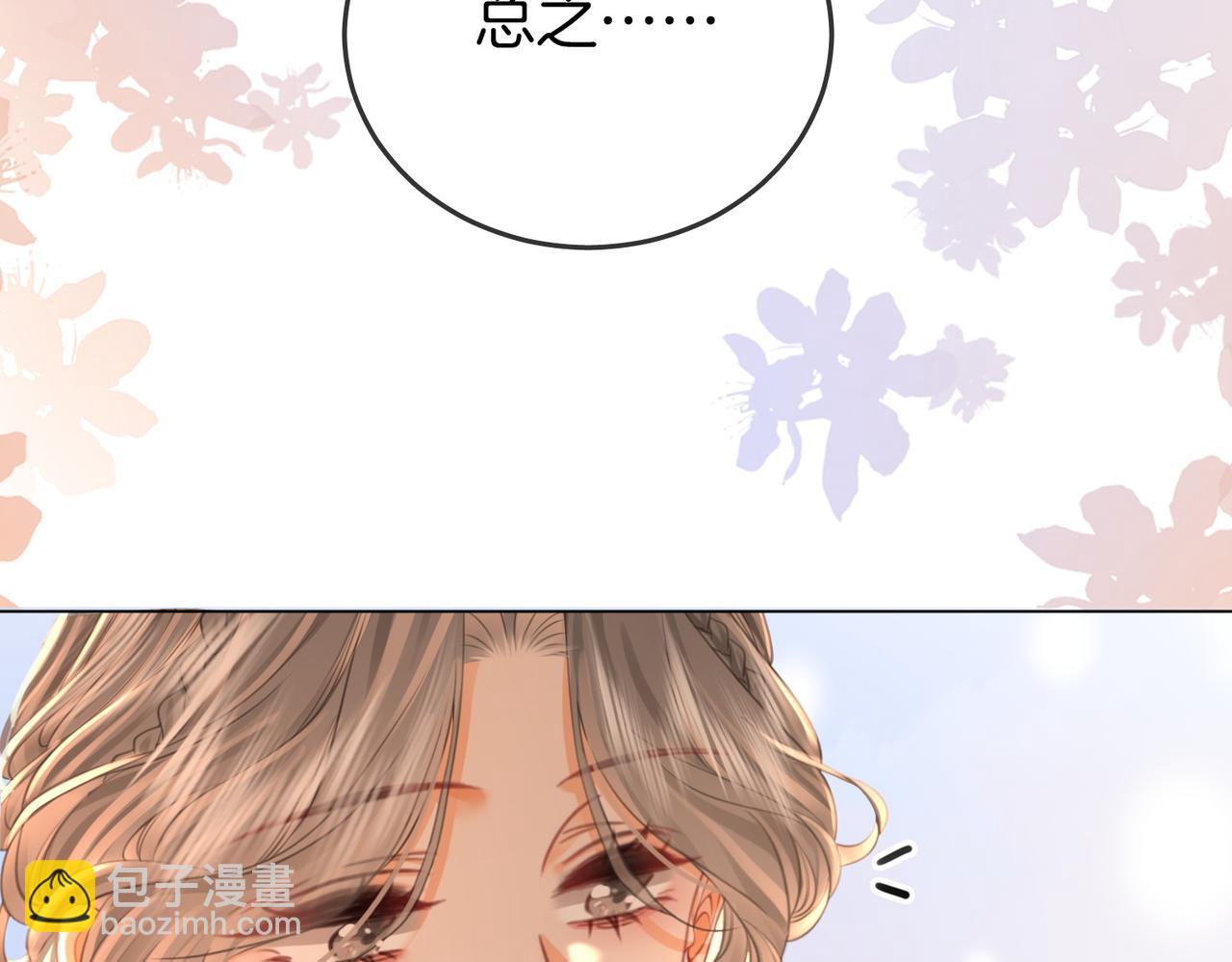 第54话 孙庭右的邀约(1/3)-第55话