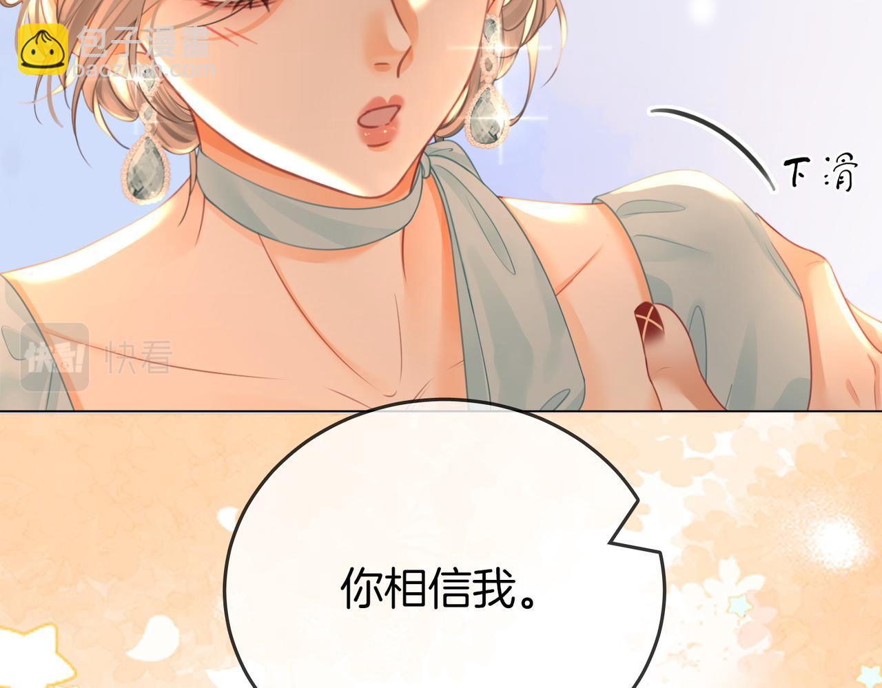 第54话 孙庭右的邀约(1/3)-第55话