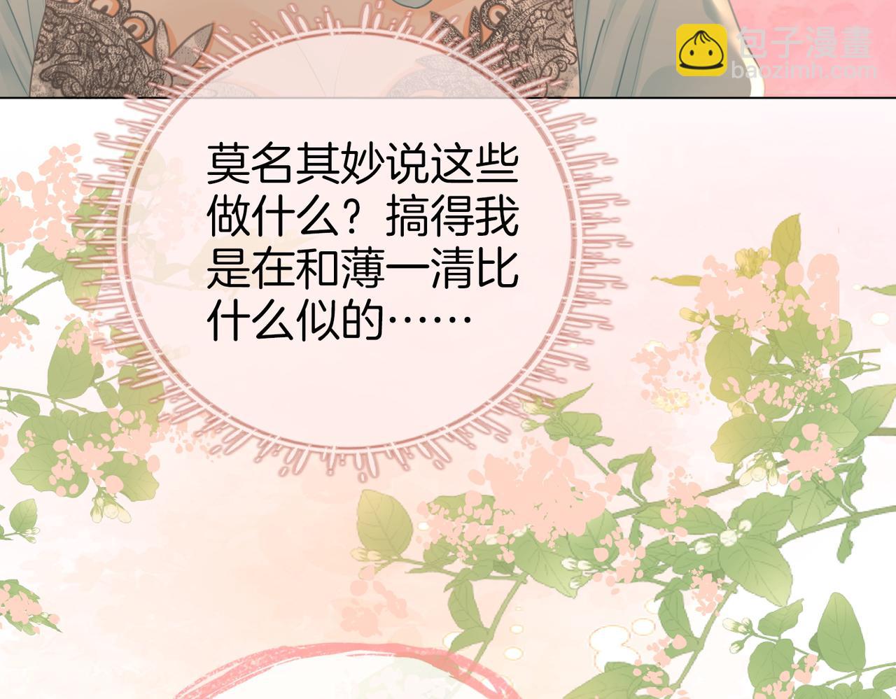 第54话 孙庭右的邀约(1/3)-第55话