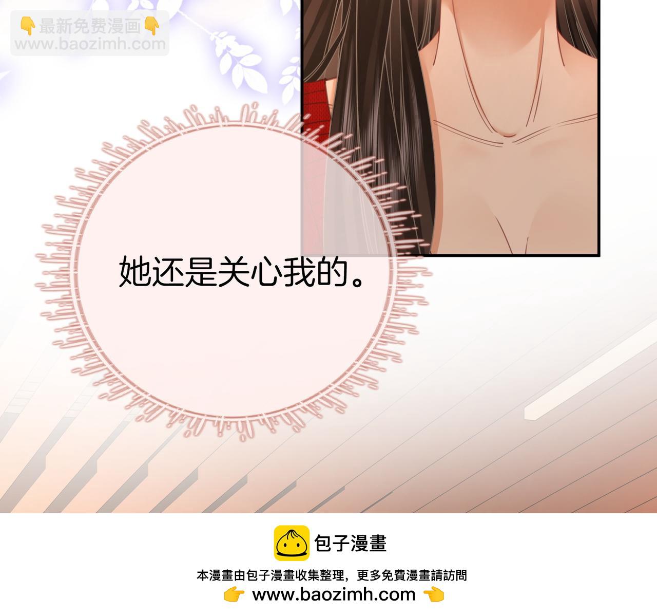 第54话 孙庭右的邀约(1/3)-第55话