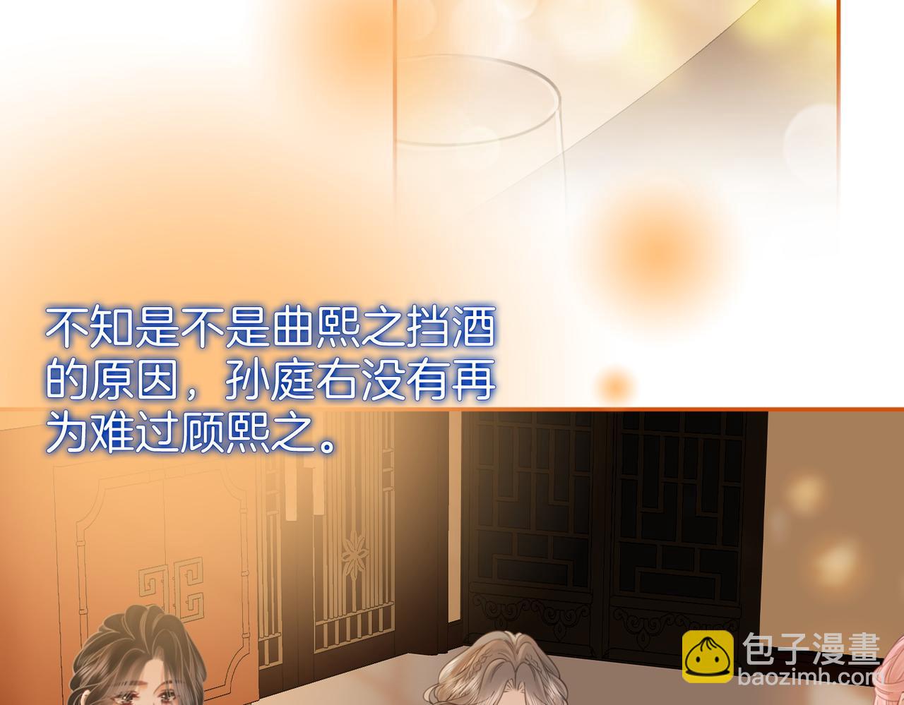 第54话 孙庭右的邀约(1/3)-第55话