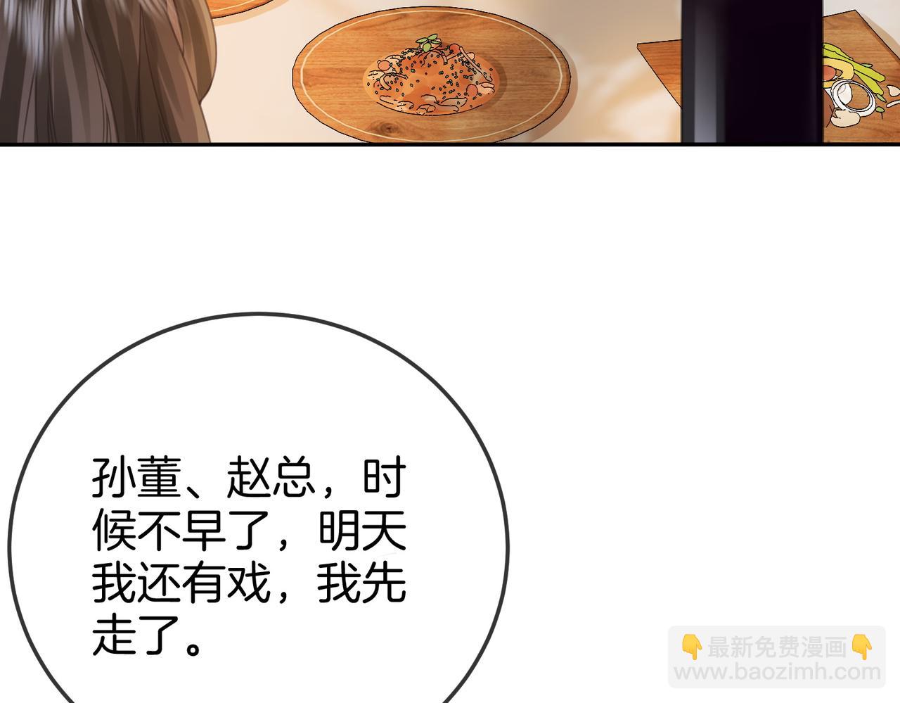 第54话 孙庭右的邀约(1/3)-第55话