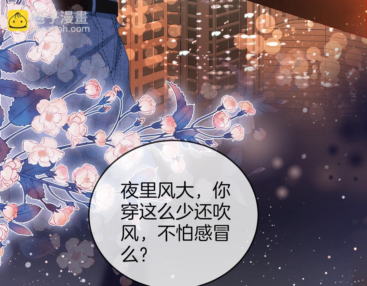 第56话 睡顾熙之家(1/2)-第57话