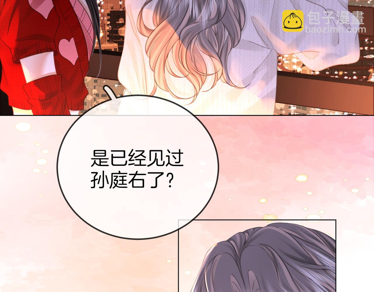 第56话 睡顾熙之家(1/2)-第57话