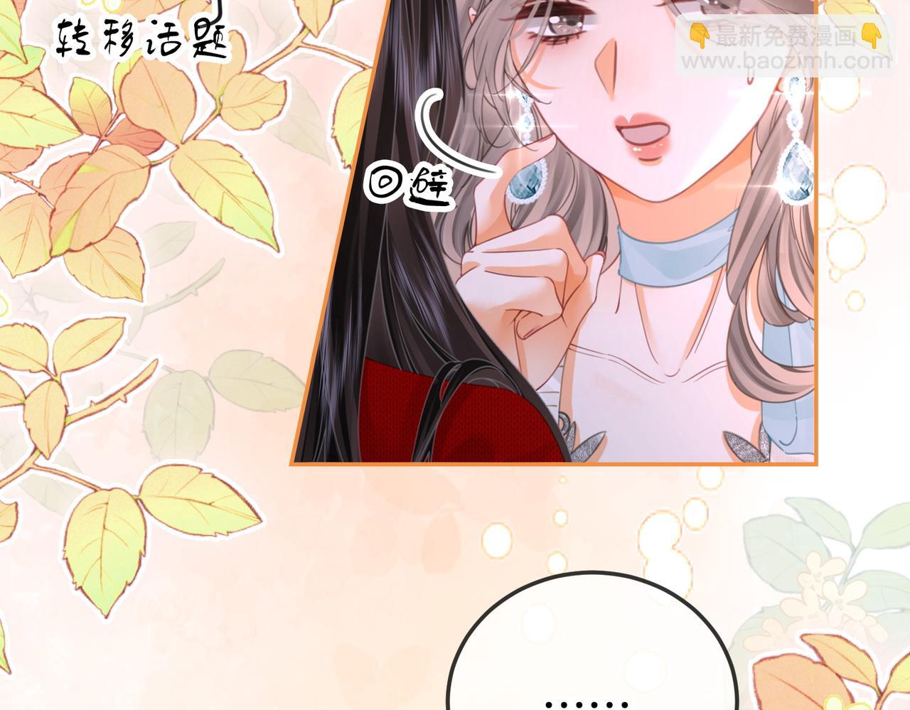 第56话 睡顾熙之家(1/2)-第57话