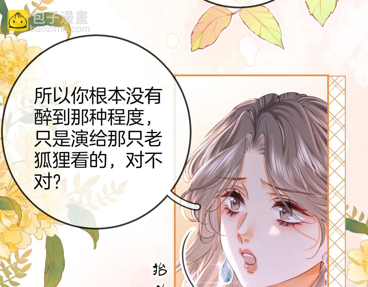 第56话 睡顾熙之家(1/2)-第57话