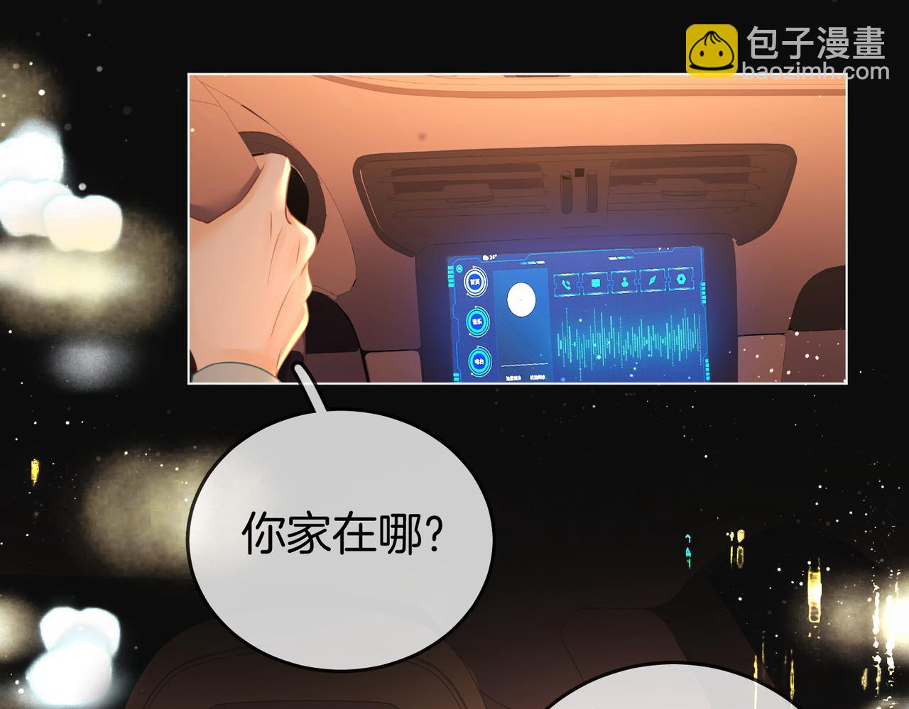 第56话 睡顾熙之家(1/2)-第57话