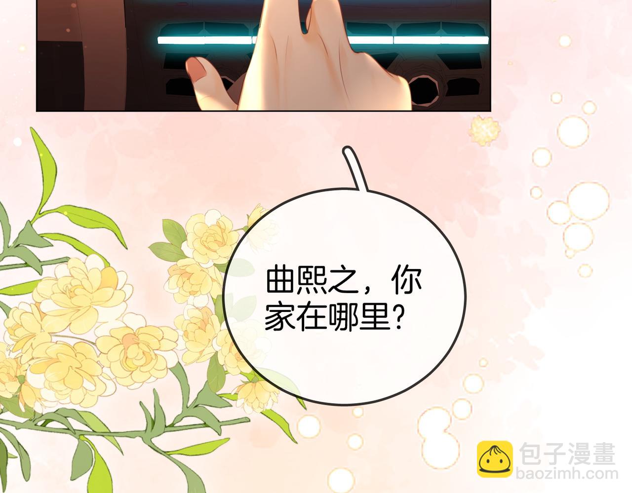 第56话 睡顾熙之家(1/2)-第57话