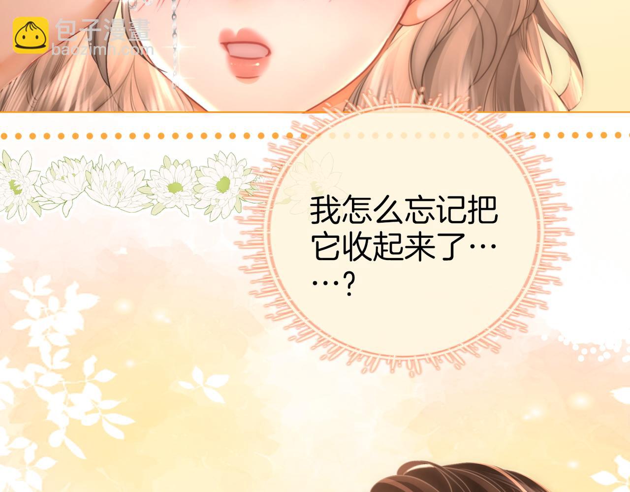 第58话 跟我在一起(1/2)-第59话