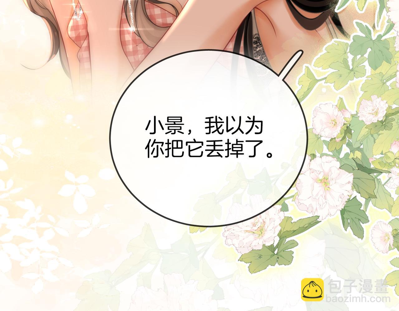 第58话 跟我在一起(1/2)-第59话