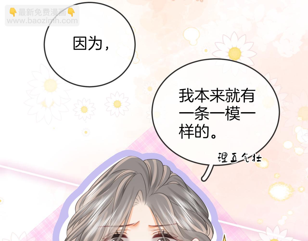 第58话 跟我在一起(1/2)-第59话