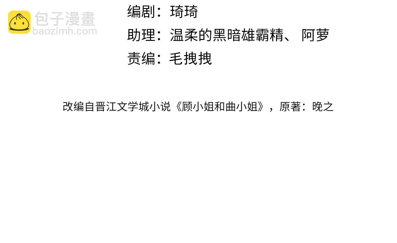 第58话 跟我在一起(1/2)-第59话