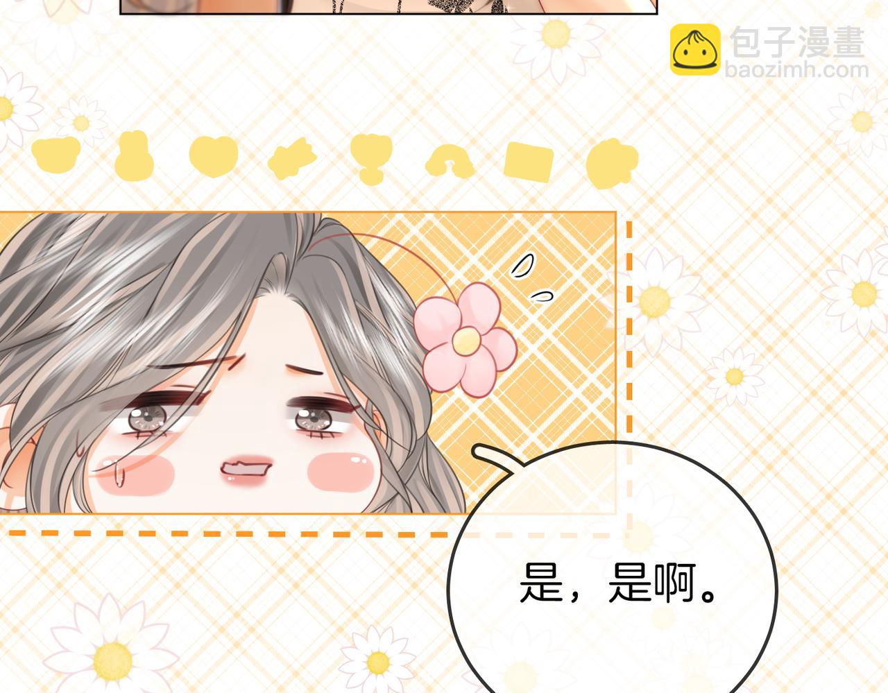 第58话 跟我在一起(1/2)-第59话