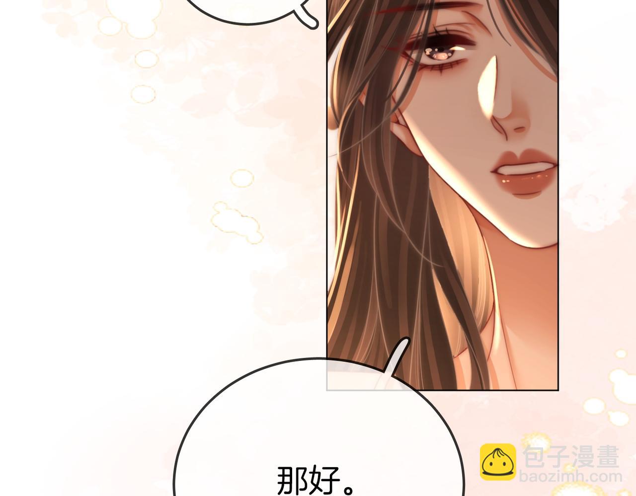 第58话 跟我在一起(1/2)-第59话