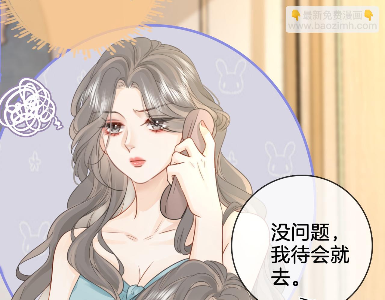 第6话 劲爆的秘密？(1/3)-第7话