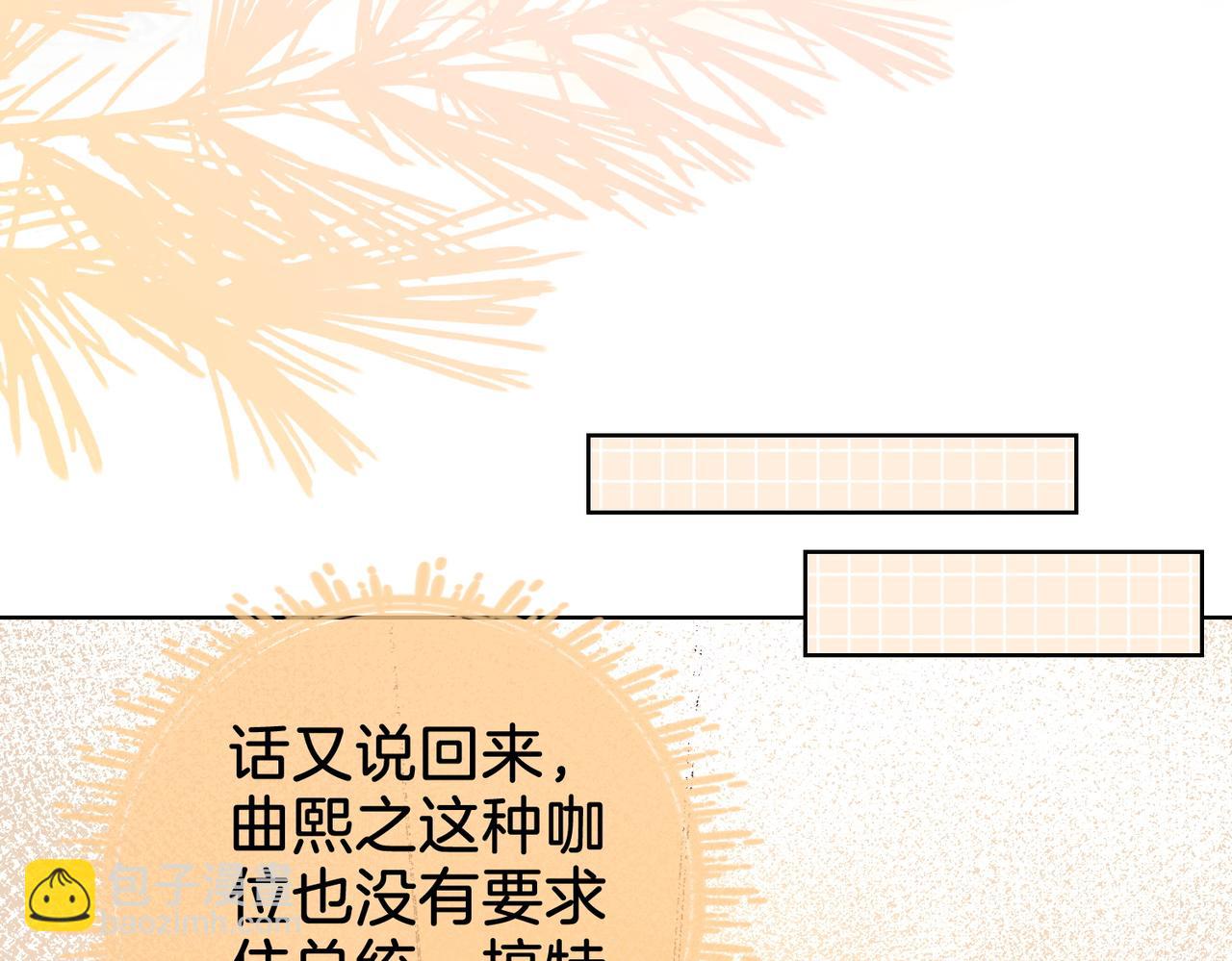 第6话 劲爆的秘密？(1/3)-第7话