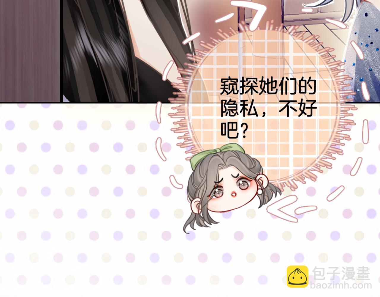 第6话 劲爆的秘密？(1/3)-第7话