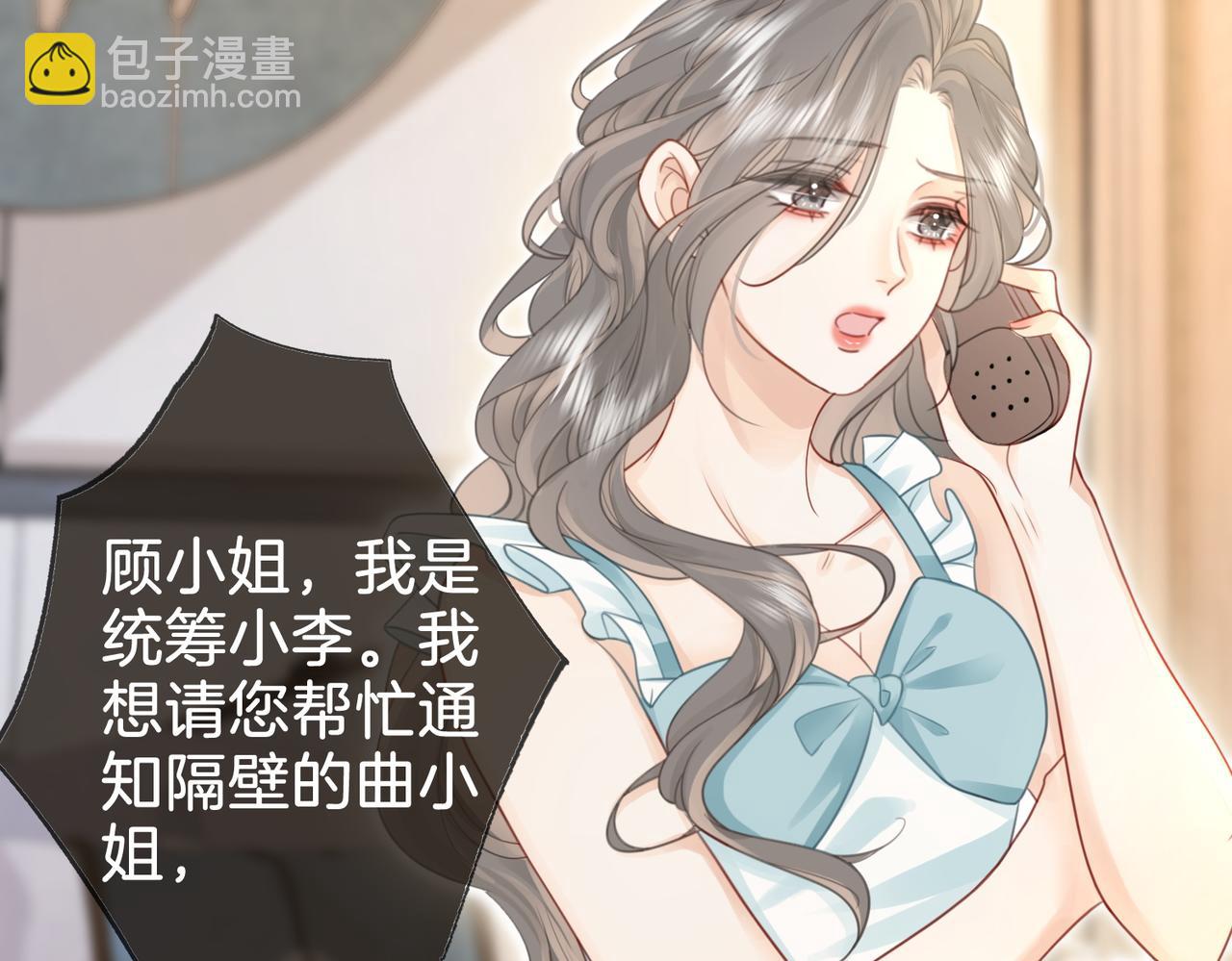 第6话 劲爆的秘密？(1/3)-第7话